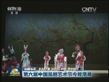 国内联播快讯