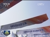 李克强在出席“全国大众创业万众创新活动周”时强调 坚持创新驱动 扎实推进“双创”不断激发市场活力潜力和社会创造力