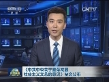 《中共中央关于繁荣发展社会主义文艺的意见》全文公布