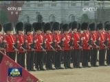 习近平出席英国女王伊丽莎白二世举行的欢迎仪式