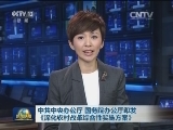中共中央办公厅 国务院办公厅印发《深化农村改革综合性实施方案》
