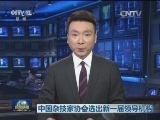 中国杂技家协会选出新一届领导机构
