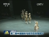 国内联播快讯