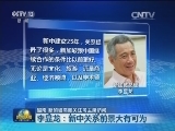 越南 新加坡高度关注习主席访问