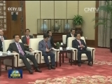 刘云山会见韩国超党派国会议员代表团