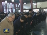 全国政协举行仪式纪念孙中山诞辰149周年
