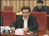 张高丽主持召开第24届冬奥会工作领导小组第一次全体会议并讲话