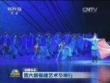 国内联播快讯