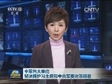 全军各大单位坚决拥护习主席和中央军委决策部署