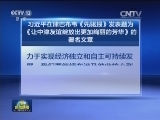 习近平在津巴布韦《先驱报》发表题为《让中津友谊绽放出更加绚丽的芳华》的署名文章