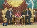 张德江向朱马里转交习近平亲署函并出席老挝建国40周年庆典