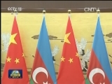 习近平同阿塞拜疆总统会谈