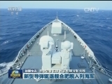 国内联播快讯