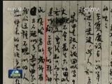 【重读抗战家书】袁国平：将最后一滴血献于国家民族