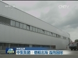 【中国品牌】长安汽车：十年磨一剑 自主研发竞争力凸显