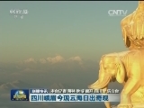 国内联播快讯