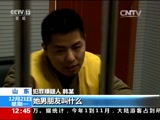 《法治在线》 20151221CCTV节目官网CCTV13央视网(cctv.com)