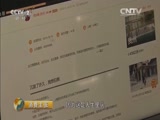 《消费主张》 20151225 2015消费潮流最前沿——畅游天下CCTV节目官网CCTV2央视网(cctv.com)