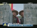 国内联播快讯