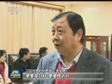 习近平总书记在中央政治局专题民主生活会上重要讲话引起强烈反响