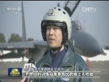 【时代先锋】锻造能打胜仗的空中王牌