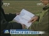 【时代先锋】育种专家王辉 把麦子当成孩子