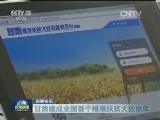 国内联播快讯