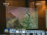 国际联播快讯
