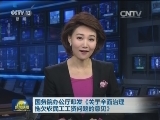 国务院办公厅印发《关于全面治理拖欠农民工工资问题的意见》