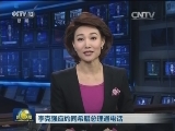 李克强应约同希腊总理通电话