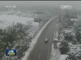 寒潮来袭 多地低温降雪