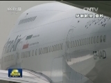 国际联播快讯