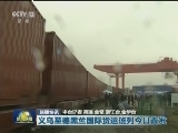 国内联播快讯