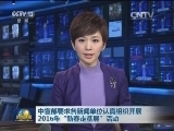 中宣部要求各新闻单位认真组织开展2016年“新春走基层”活动