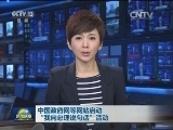 中国政府网等网站启动“我向总理说句话”活动
