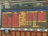 国内联播快讯