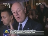 新一轮叙利亚问题和谈暂时中止