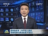 国务院印发《关于深入推进新型城镇化建设的若干意见》