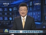 新华社播发：古老母亲河谱写新篇章
