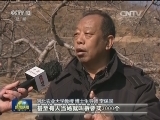李保国：34年让荒山变成致富山