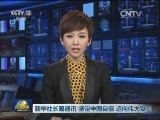 新华社长篇通讯：坚定中国自信 迈向伟大复兴