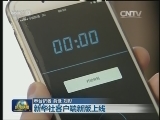 新华社客户端新版上线