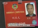 我与总书记议国是