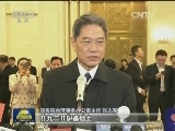 【两会新闻特写】部长通道：提问无限制 回答有干货