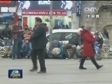 国际联播快讯