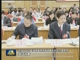 【代表委员议国是】深化司法改革 维护公平正义