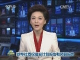 新华社受权播发计划报告和预算报告