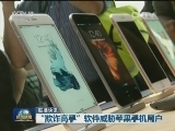 国际联播快讯