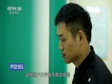 《平安365》 20160322 网络“神医”CCTV节目官网CCTV12央视网(cctv.com)