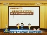 福建：老传统新创意 演出好戏连台